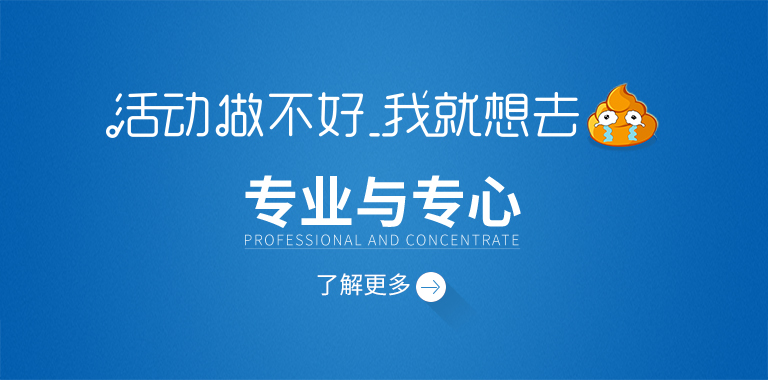 上海活動公司, 秋韻文化傳媒, 活動策劃, 校慶, 周年慶典, 開業(yè)慶典, 開業(yè)典禮